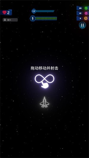 霓虹之翼