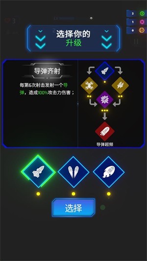 霓虹之翼