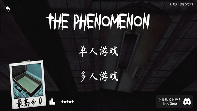 灵异档案联机版
