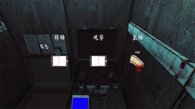 灵异档案联机版