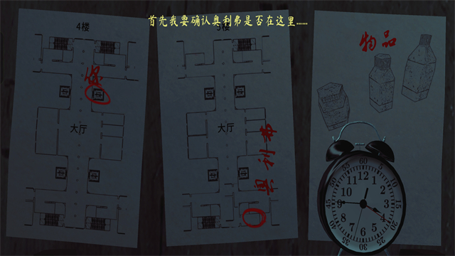 灵异档案联机版