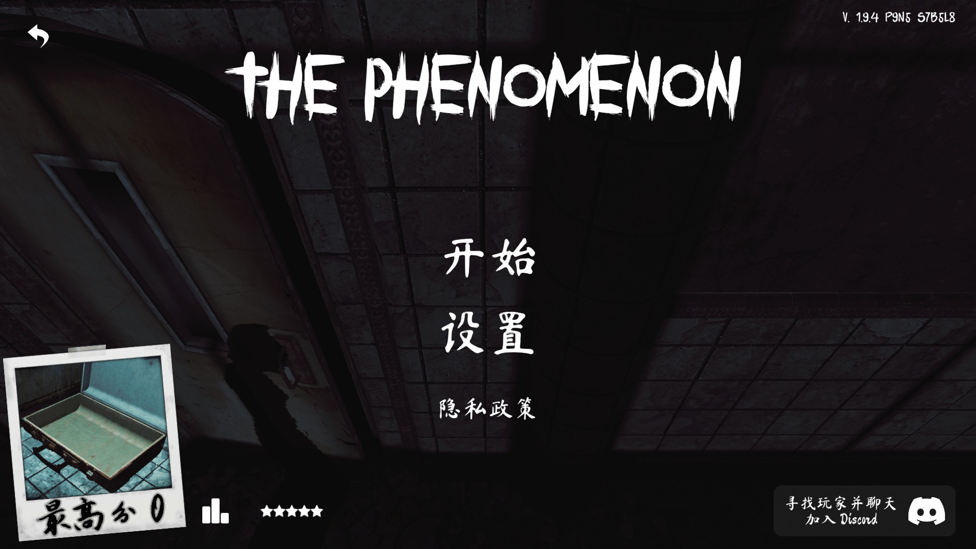 灵异档案联机版