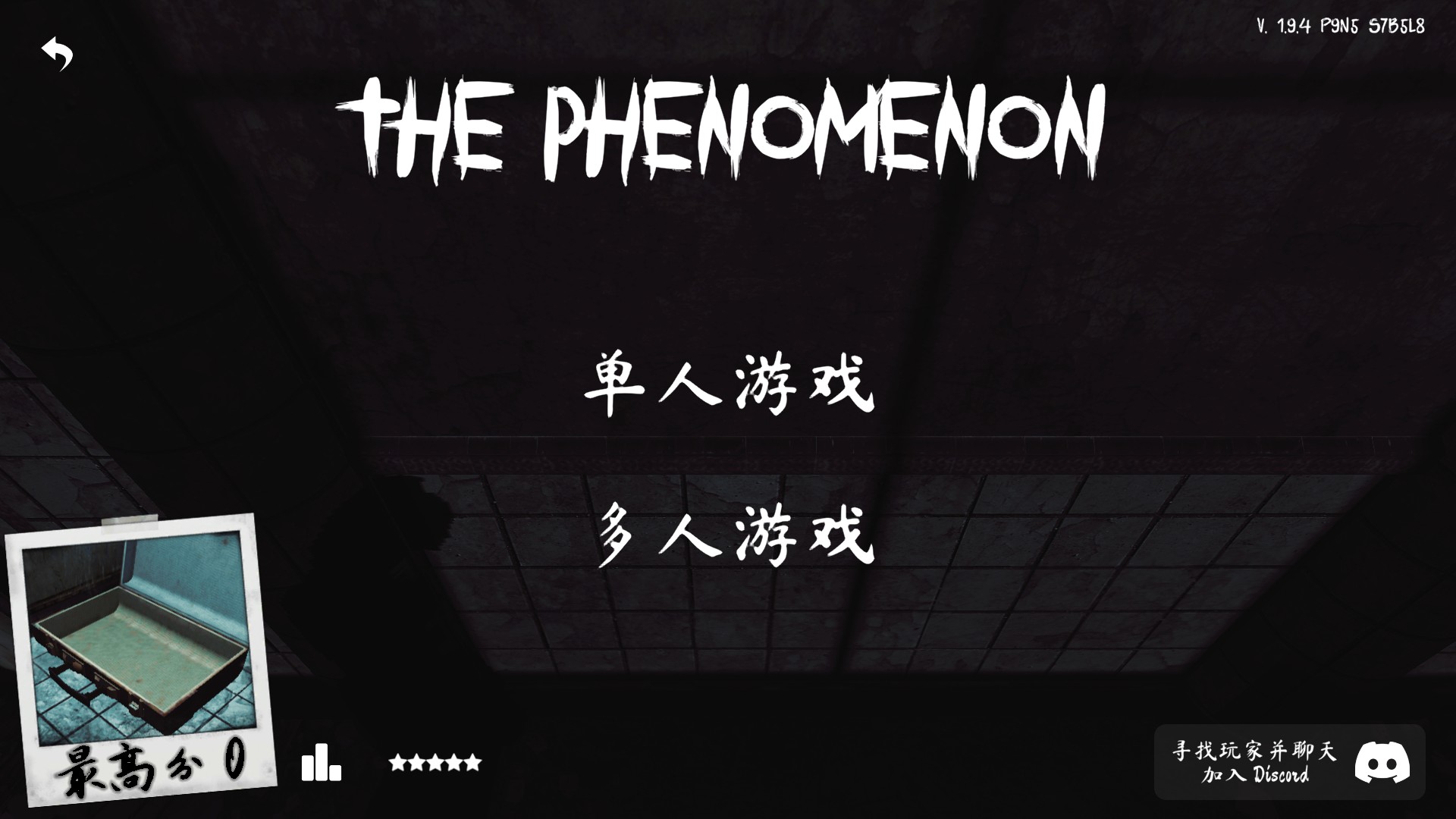 灵异档案联机版