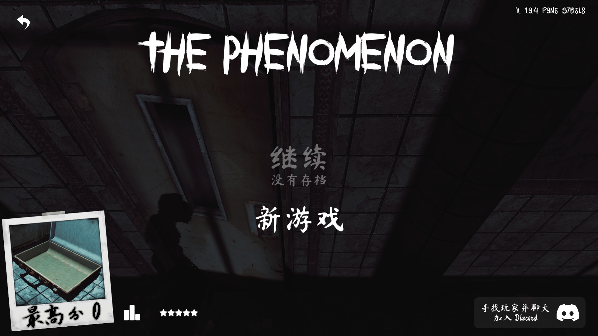 灵异档案联机版