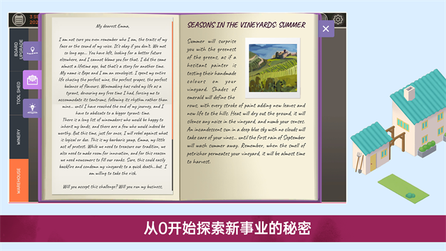 酿造物语汉化版