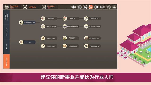 酿造物语汉化版