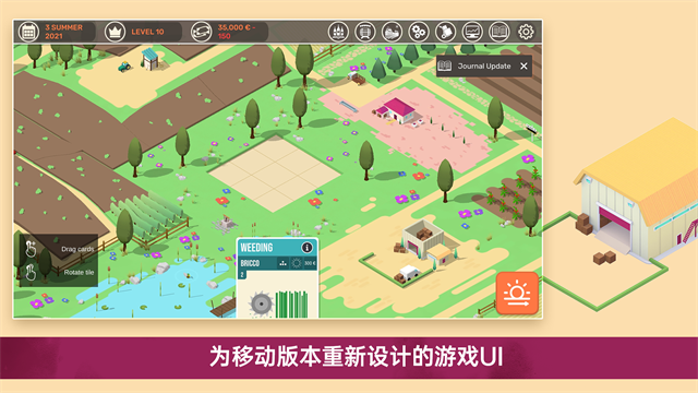 酿造物语汉化版
