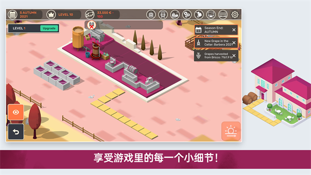 酿造物语汉化版