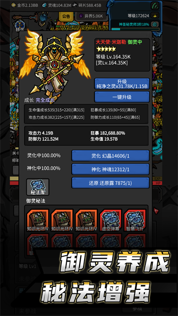 无限升级