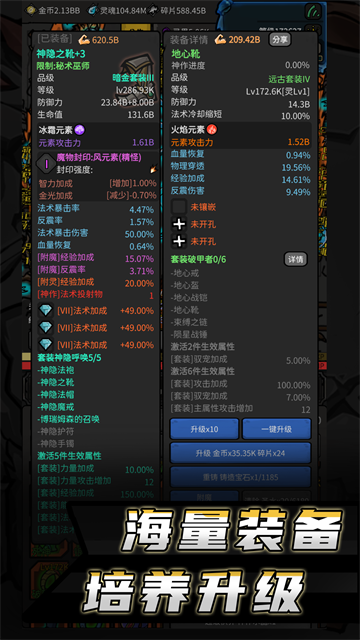 无限升级