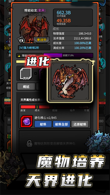 无限升级