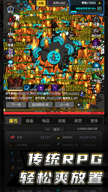 无限升级