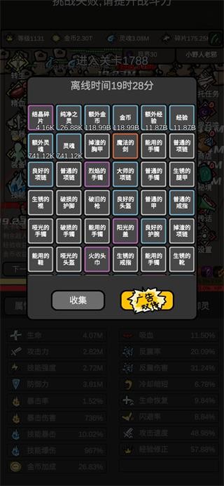 无限升级