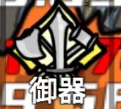 无限升级