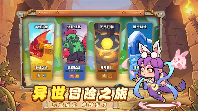 英雄问天