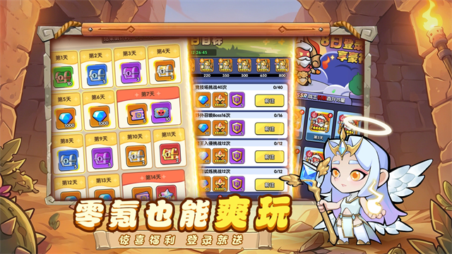 英雄问天