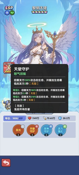 英雄问天