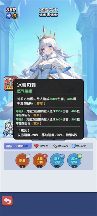 英雄问天