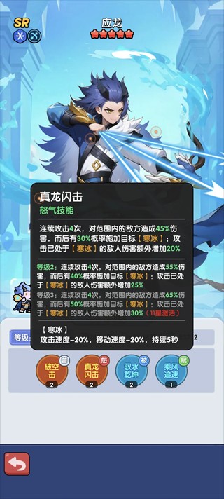 英雄问天