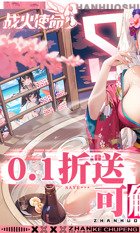 战火使命安卓版
