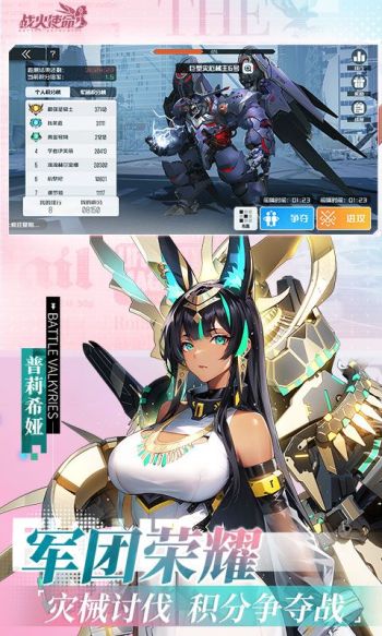 战火使命安卓版