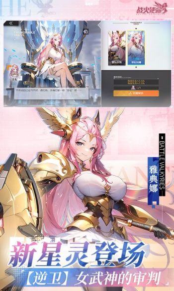 战火使命安卓版