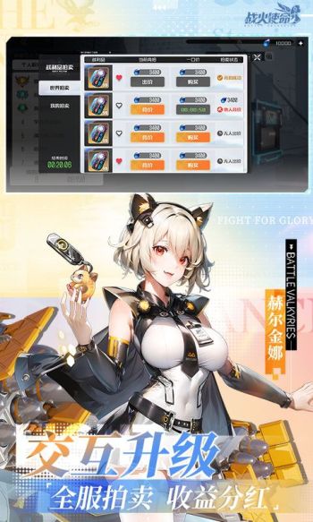 战火使命安卓版
