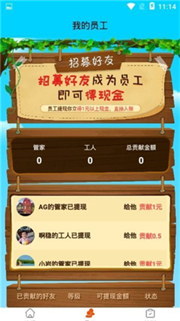 我鸭养的贼6