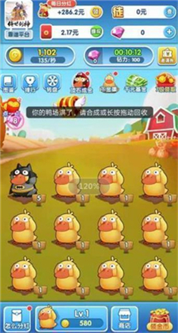 我鸭养的贼6