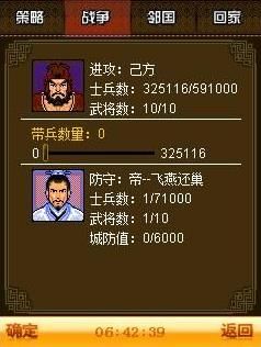 奇酷三国OL手游安卓版
