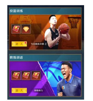 中职篮全力以赴