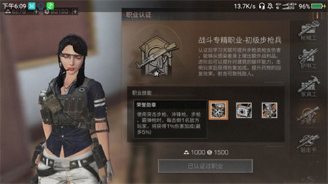 明日之后官服
