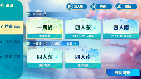 雀愿