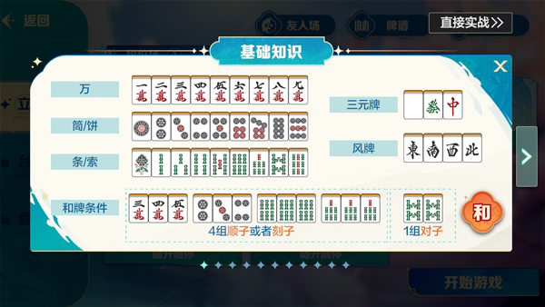 雀愿
