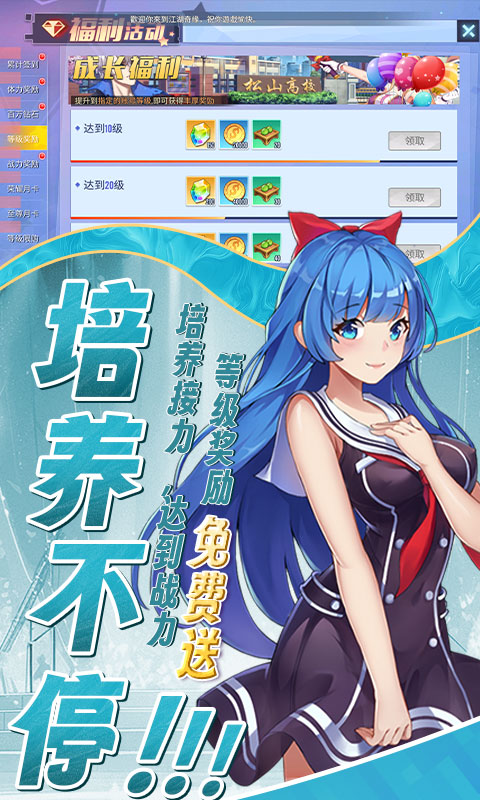 江湖奇缘